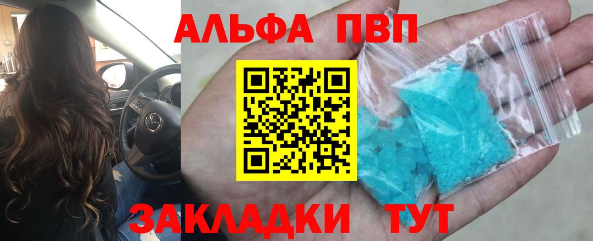 Alpha-PVP мука  A-PVP крисы CK  Alpha-PVP  Вход с VPN  Реж 