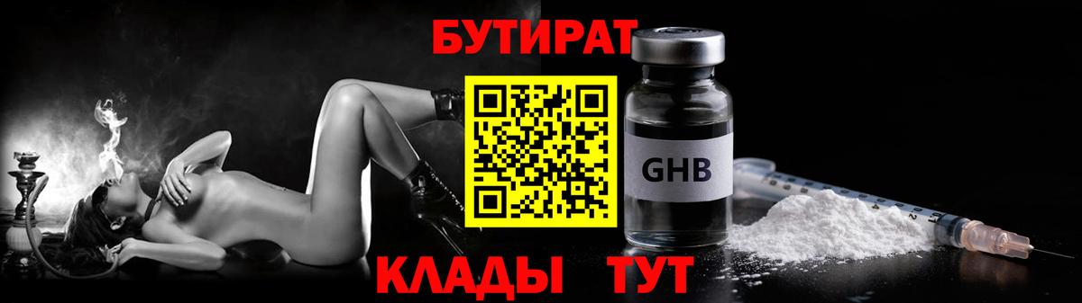 Реж  Бутират  Вход с VPN  БУТИРАТ бутик 