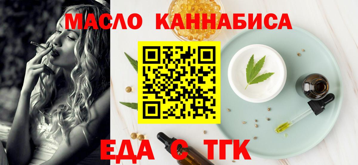 Реж  Печенье с ТГК марихуана  Вход с VPN 