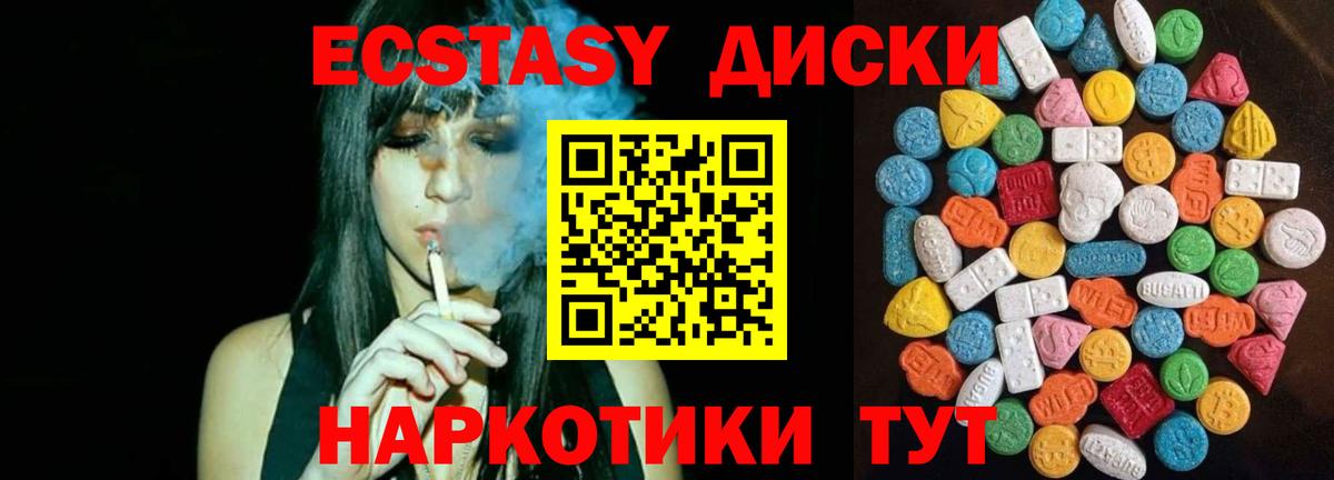 Экстази Cube  Ecstasy Punisher  Вход с VPN  Ecstasy  omg как войти  Реж 
