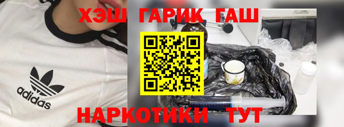 ГАШИШ Cannabis  Вход с VPN  Гашиш гашик  Реж 