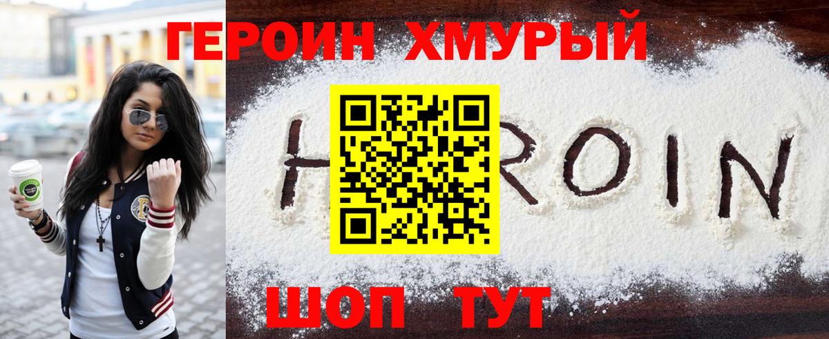 Героин  Вход с VPN  Реж  Героин VHQ 