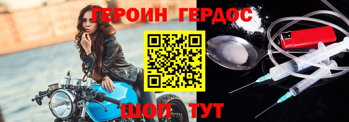 ГЕРОИН VHQ Реж