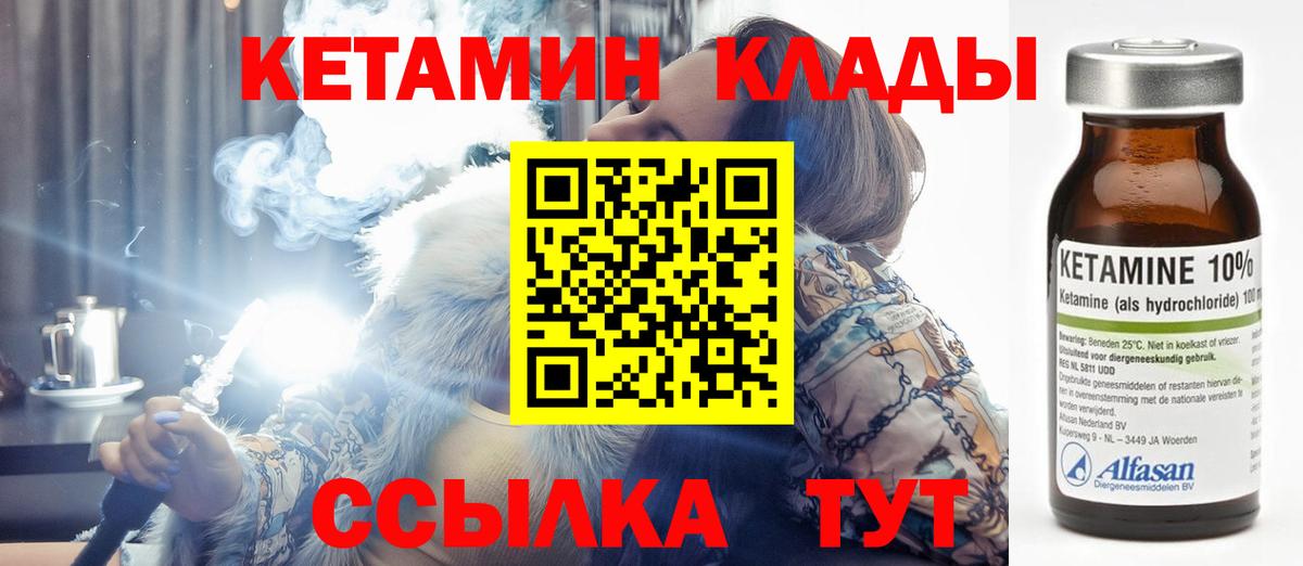 Кетамин ketamine Реж
