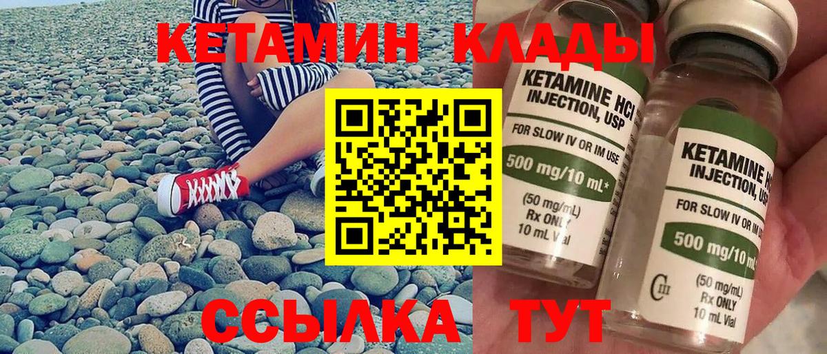 Реж  Кетамин ketamine  Вход с VPN 