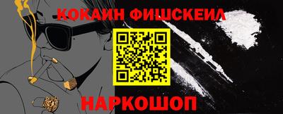 молекула духа Наро-Фоминск