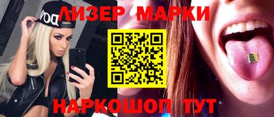 молекула духа Наро-Фоминск
