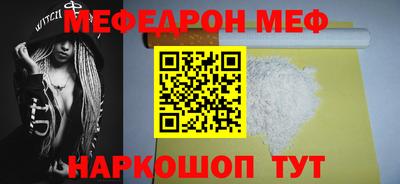 молекула духа Наро-Фоминск
