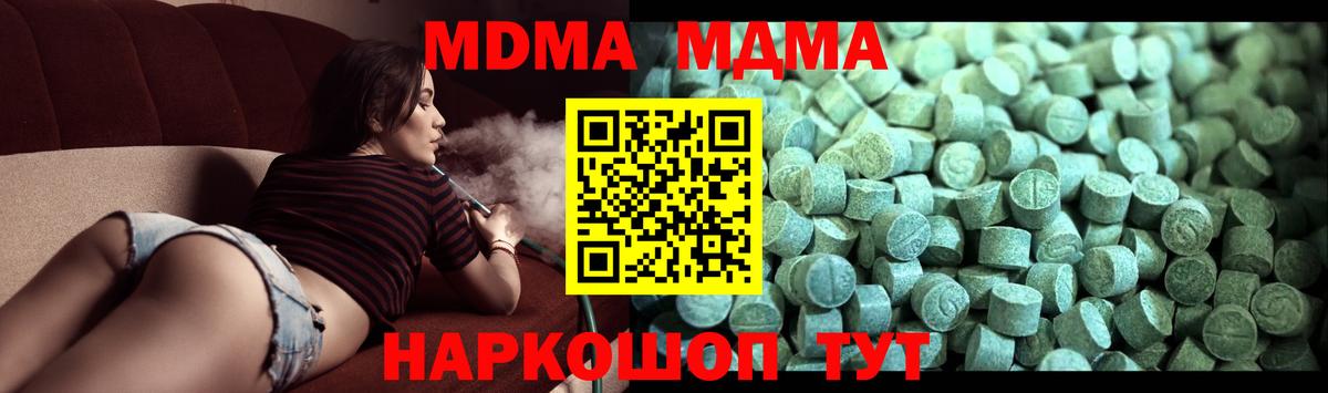 MDMA  МДМА молли  MDMA кристаллы  Вход с VPN  Реж 