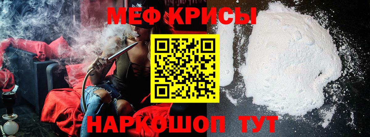 Меф мяу мяу мука Реж