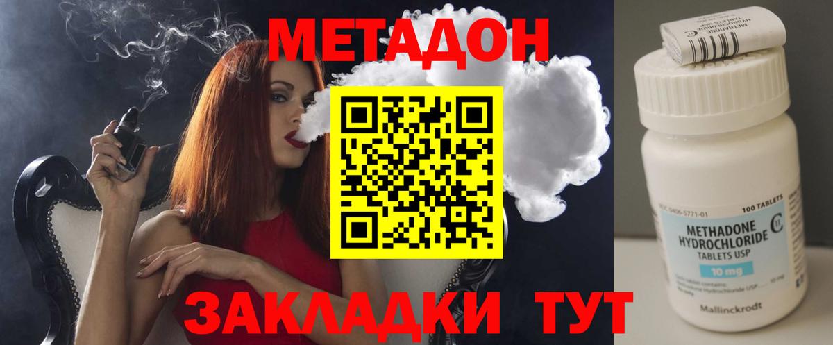 МЕТАДОН кристалл  Метадон белоснежный  Вход с VPN  МЕГА вход  Реж 