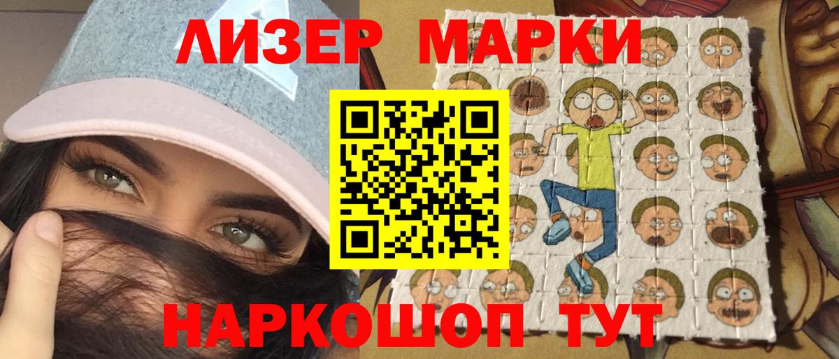 Наркотические марки 1,5мг Реж