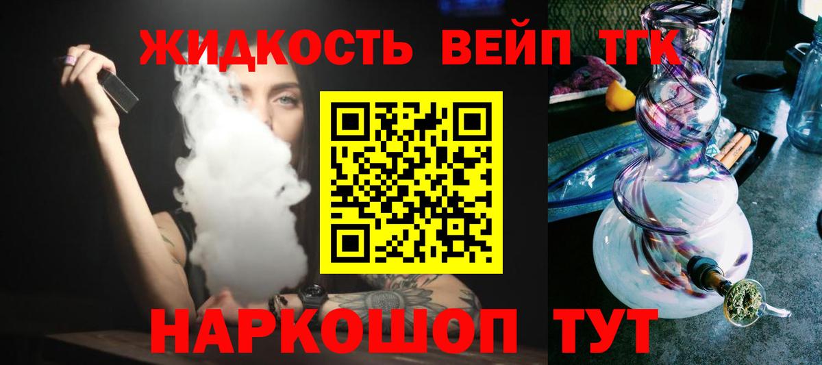 Дистиллят ТГК вейп  Вход с VPN  Реж 